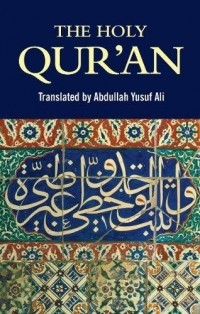 без автора - The Holy Qur'an