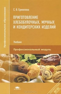 Мучные изделия разные - кулинарные рецепты. Миллион Меню