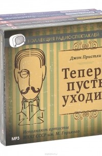  - Зарубежка (комплект из 5 аудиокниг) (сборник)