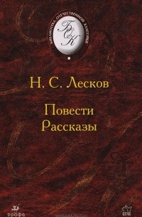 Повести. Рассказы