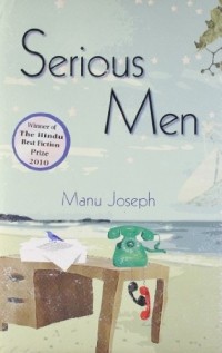 Ману Джозеф - Serious Men