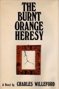 Чарльз Уиллефорд - The Burnt Orange Heresy