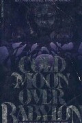 Michael McDowell - Cold Moon Over Babylon