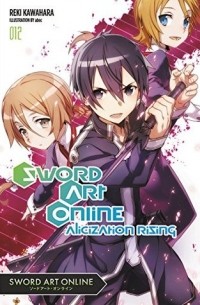 Рэки Кавахара - Sword Art Online, Vol. 12: Alicization Rising