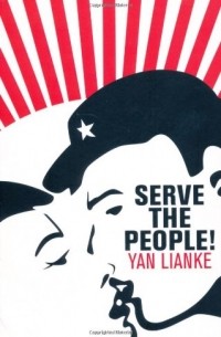 Yan Lianke - Serve the People!