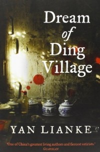 Yan Lianke - Dream of Ding Village