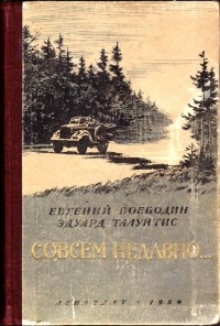 Воеводин крыши наших домов