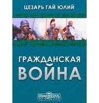 Алексей Клиентов - Гражданская война