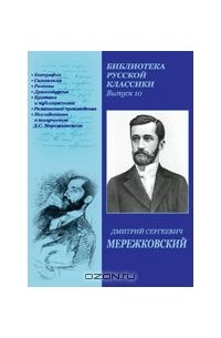 Царевич Алексей