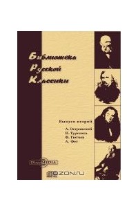 Александр Островский - Красавец-мужчина