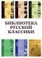 Николай Гоголь - Мертвые души. Том 2
