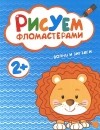  - Волны и зигзаги