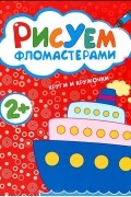  - Круги и кружочки