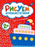  - Круги и кружочки