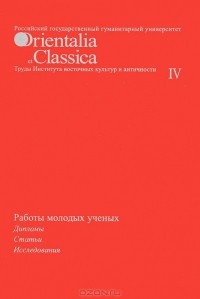  - Работы молодых ученых. Дипломы. Статьи. Исследования