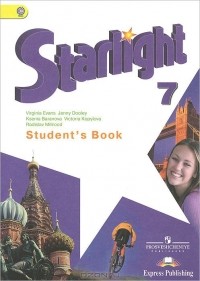 Starlight 7: Student'S Book / Английский Язык. 7 Класс. Учебник