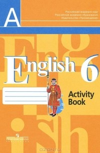 English 6: Activity Book / Английский язык. 6 класс. Рабочая тетрадь