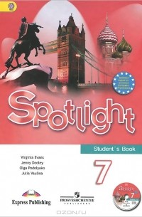 - Spotlight 7: Student's Book / Английский язык. 7 класс. Учебник (+ CD)