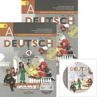  - Deutsch: 4 Klasse: Lehrbuch / Немецкий язык. 4 класс (комплект из 2 книг + CD-ROM)