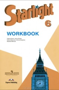  - Английский язык. 6 класс. Рабочая тетрадь / Starlight 6: Workbook