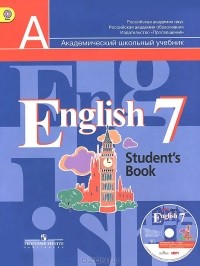  - English 7: Student's Book / Английский язык. 7 класс. Учебник (+ CD-ROM)
