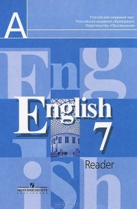 English 7: Reader / Английский Язык. 7 Класс. Книга Для Чтения — В.