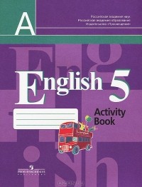  - English 5: Activity Book / Английский язык. 5 класс. Рабочая тетрадь