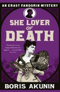 Boris Akunin - She Lover of Death