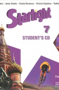  - Starlight 7: Student's CD / Английский язык. 7 класс. Аудиокурс для самостоятельных занятий дома (аудиокурс MP3)