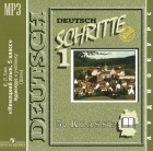 Инесса Бим - Deutsch: Schritte 1: 5 Klasse / Немецкий язык. 5 класс (аудиокурс MP3)