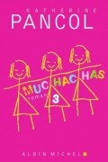 Катрин Панколь - Muchachas 3