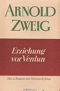 Arnold Zweig - Erziehung vor Verdun