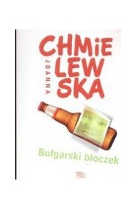 Joanna Chmielewska - Bułgarski bloczek