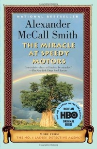 Alexander McCall Smith - The Miracle at Speedy Motors