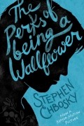 Стивен Чбоски - The Perks of Being a Wallflower