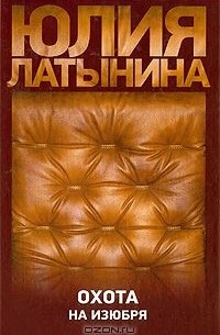 Охота на изюбря