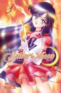 Naoko Takeuchi - Pretty Guardian Sailor Moon, Vol. 3