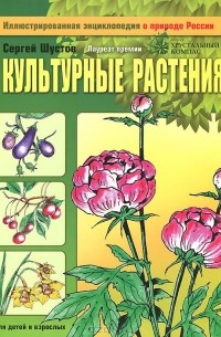 Культурные растения