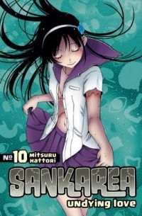 Mitsuru Hattori - Sankarea 10: Undying Love