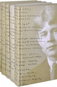 Собрание сочинений. В 5 томах (комплект из 5 книг)