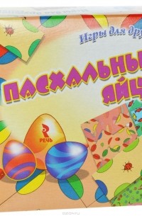 Пасхальные яйца. Настольная игра