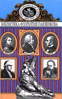 без автора - Адам Смит. Беккариа и Бентам. Джон Милль. Прудон. Ротшильды. Биографические повествования (сборник)