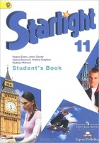  - Английский язык. 11 класс. Учебник / Starlight 11: Student&#039;s Book