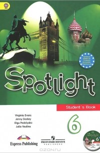  - Английский язык. 6 класс. Учебник / Spotlight 6: Student's Book (+ CD-ROM)