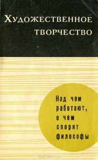 Евгений Громов - Художественное творчество