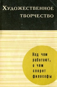 Евгений Громов - Художественное творчество