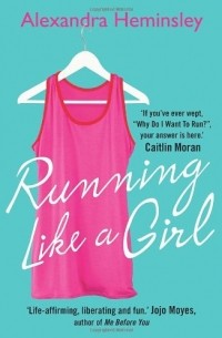 Александра Хеминсли - Running Like a Girl