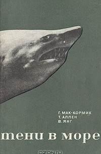 Тени в море