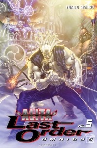 Кисиро Юкито - Battle Angel Alita: Last Order Omnibus 5