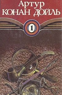 Собрание сочинений в десяти томах. Том 1 (сборник)
